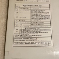 アイリスオーヤマ　ドラム式洗濯機の画像