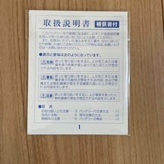 更に値下げ！新品未使用アトラス製90D26Ｒの画像