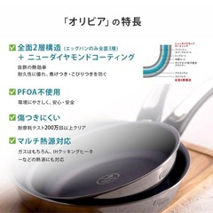 ビタクラフト　オリビア フライパン26cmの画像