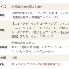 ビタクラフト　オリビア フライパン26cmの画像
