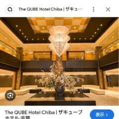 ザキューブホテル千葉　１名様2泊3日　朝食付き