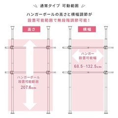つっぱり式ハンガーポール白の画像