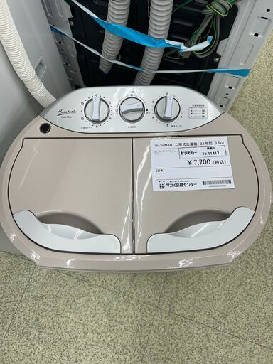WASHMAN 二層式洗濯機　21年製　3.6Kg　※給水ホース欠品　TJ11417