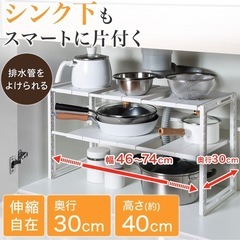 ニトリ　シンク下収納　