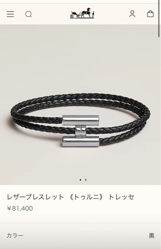 HERMES エルメスブレスレットトゥルニトレッセレザー