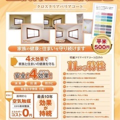 もう張替えは不要です‼️高品質で低価格なクロス再生塗装 ‼️