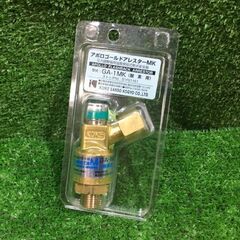小池酸業 GA-1MK/GA-2MK アポロゴールドアレスター 2個セット【市川行徳店】【店頭取引限定】【未使用】管理番号：ITUSVZY53H9Jの画像