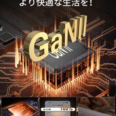 【新品・未使用】67W PD充電器 type-cの画像
