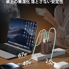 【新品・未使用】67W PD充電器 type-cの画像