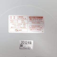 ■未使用　象印　IHクッキングヒーター　IH調理器　EZ-HE26の画像
