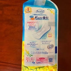 チャームナップ吸水さらフィ　150ccの画像