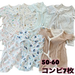 コンビ肌着7枚