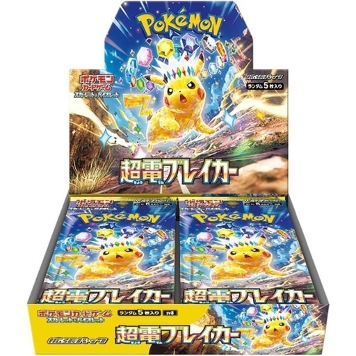 数時間限定！ポケモンカードBOX