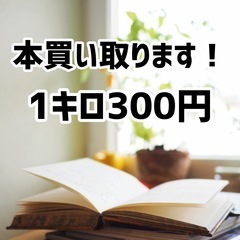 本買います