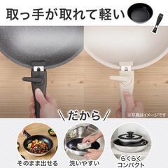 〔新生活応援〕NITORI【取っ手がとれる】超軽量 こびりつきにくい鍋・フライパン7点セット(TORERU3 サテン)の画像