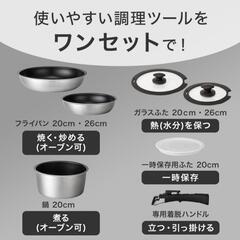 〔新生活応援〕NITORI【取っ手がとれる】超軽量 こびりつきにくい鍋・フライパン7点セット(TORERU3 サテン)の画像