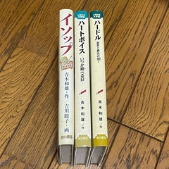 児童書　ハードカバーの画像