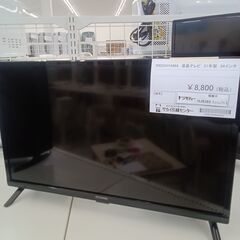 ★ジモティ割あり★ IRISOHYAMA 液晶テレビ  年式21...