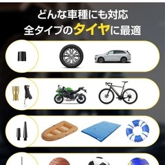 電動空気入れの画像
