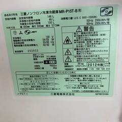 MITSUBISHI冷蔵庫の画像