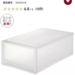 無印良品収納ケース　2個セット