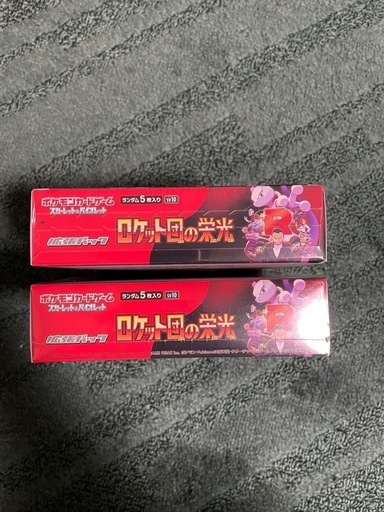 　ポケモンカード　ロケット団　シュリンク付　2BOX