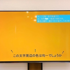【送料無料】TOSHIBA 65型 2021年製 REGZA65X8900Kの画像