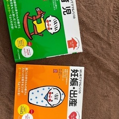 妊娠・出産、育児　本
