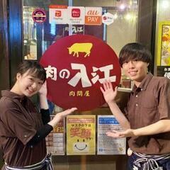 洗い場スタッフ／焼肉亭 北鈴蘭台店の画像