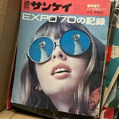 【4月24日引取最終】昭和雑誌レトロ洗面収納、電話、カセットレコ...