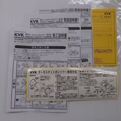 ＫＶＫ　壁付サーモスタットシャワーバス水栓　KF800T　主にお風呂場用　未開封品の画像