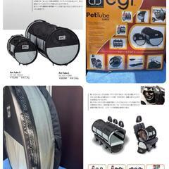 EGR BRAND 犬、猫用 Pet Tube  Lサイズの画像