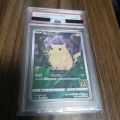 ピカチュウPSA10