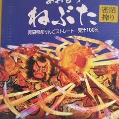 決まりました♪①ＪＡアオレン《あおもり　ねぶた》密閉搾りアップル...
