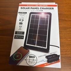 ソーラーパネル充電器