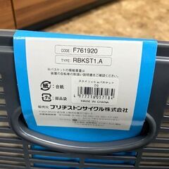 【未使用】ブリヂストン 自転車 自転車用カゴ 後ろかご リアバスケット 札幌 東区の画像