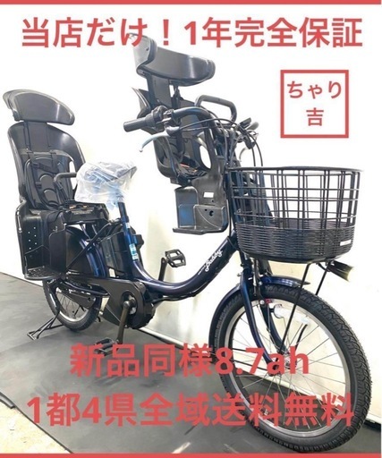 ヤマハ発動機 (地域限定販売) 電動アシスト自転車 子供乗せ