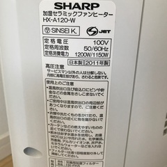 ファンヒーター　加湿機能付き　プラズマクラスター7000の画像