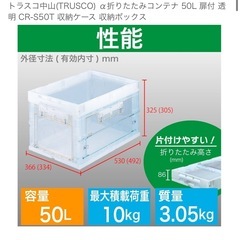 オリコン 3個セット　トラスコ中山 TRUSCO α折りたたみコンテナ 50L 扉付 透明 CR-S50T 収納ケース 収納ボックス　の画像