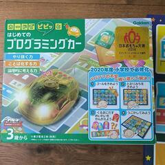 はじめてのプログラミングカーの画像