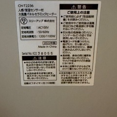 パネルヒーターの画像