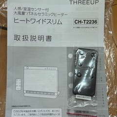 パネルヒーターの画像