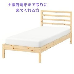 IKEA シングルベッドフレーム マットレスなし 4/23まで