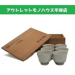 茶道具　韓国陶芸 聞慶窯 陶泉 千漢鳳 汲出茶碗　約口径7 高さ...