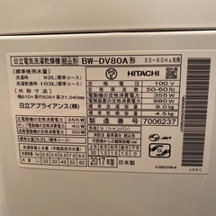 HITACHI洗濯機　残り湯ポンプ(新品)の画像