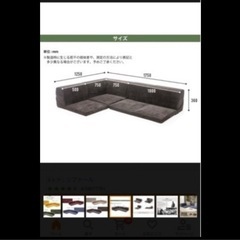 ローソファーの画像
