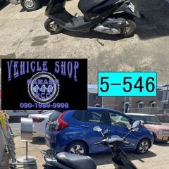 お取引頂きました。買い取り、下取り大歓迎!!保証付き車両になります♪　愛知県公安委員会登録業者(オートバイ商)☆GARAGE-ECO千音寺☆軽整備＆点検済み☆ホンダ　ニューディオAF62黒　5-546名古屋市中川区より!!の画像