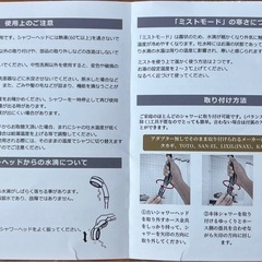 F-Daylight 　シャワーヘッドの画像