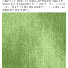 フロアマット差し上げます