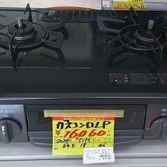 ID:20096587　ガスコンロ　LP　リンナイ　24年式